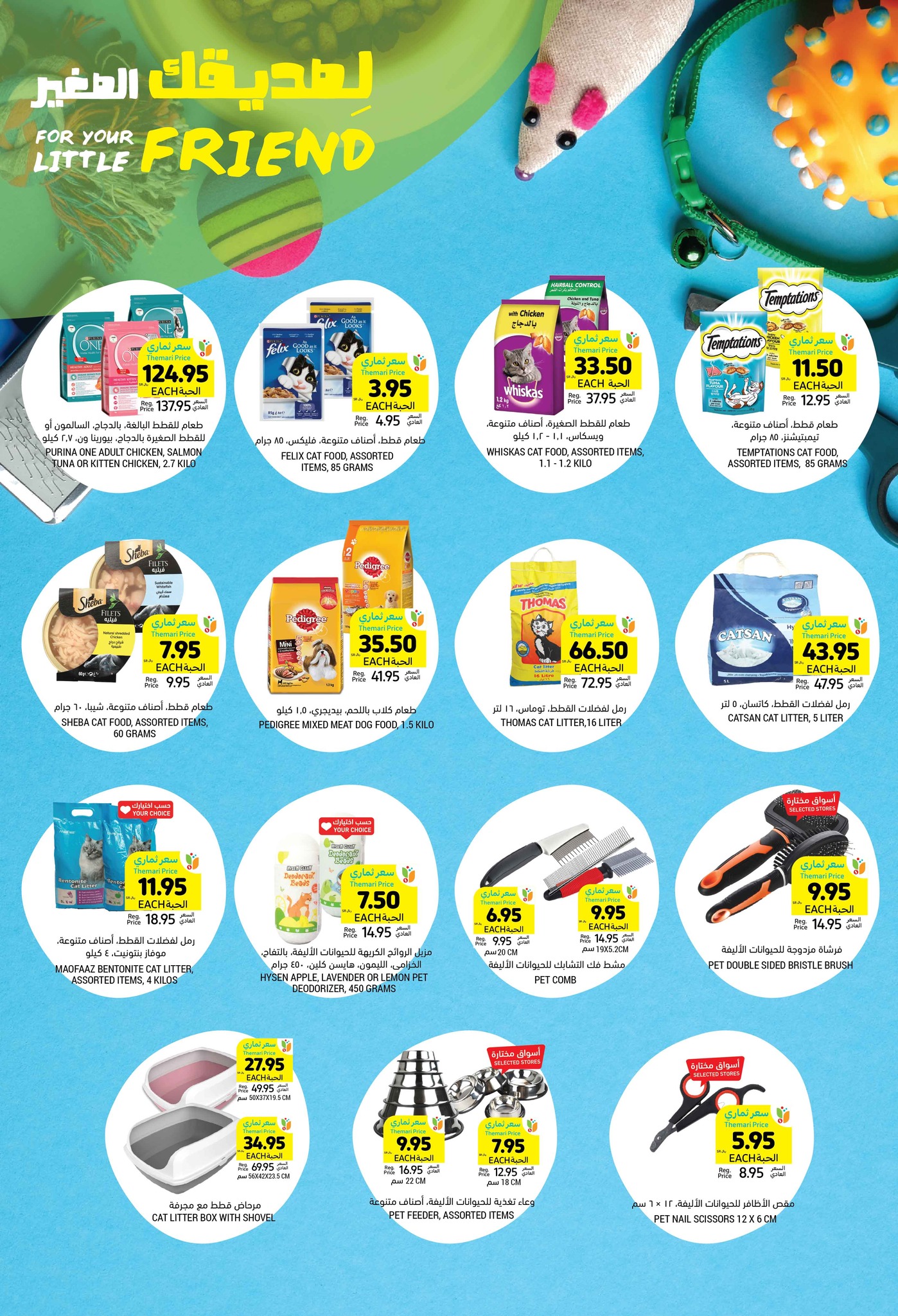 tamimi-markets offers from 13feb to 18feb 2025 عروض أسواق التميمى من 13 فبراير حتى 18 فبراير 2025 صفحة رقم 32